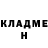 Героин гречка Ju1ce 99