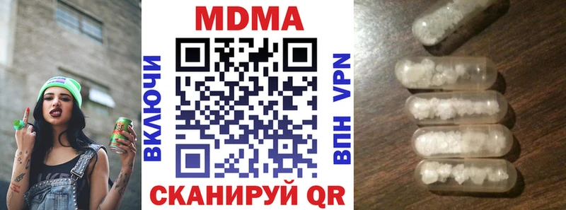МДМА кристаллы  Дегтярск 