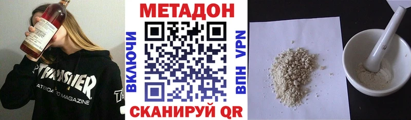 Метадон кристалл Дегтярск